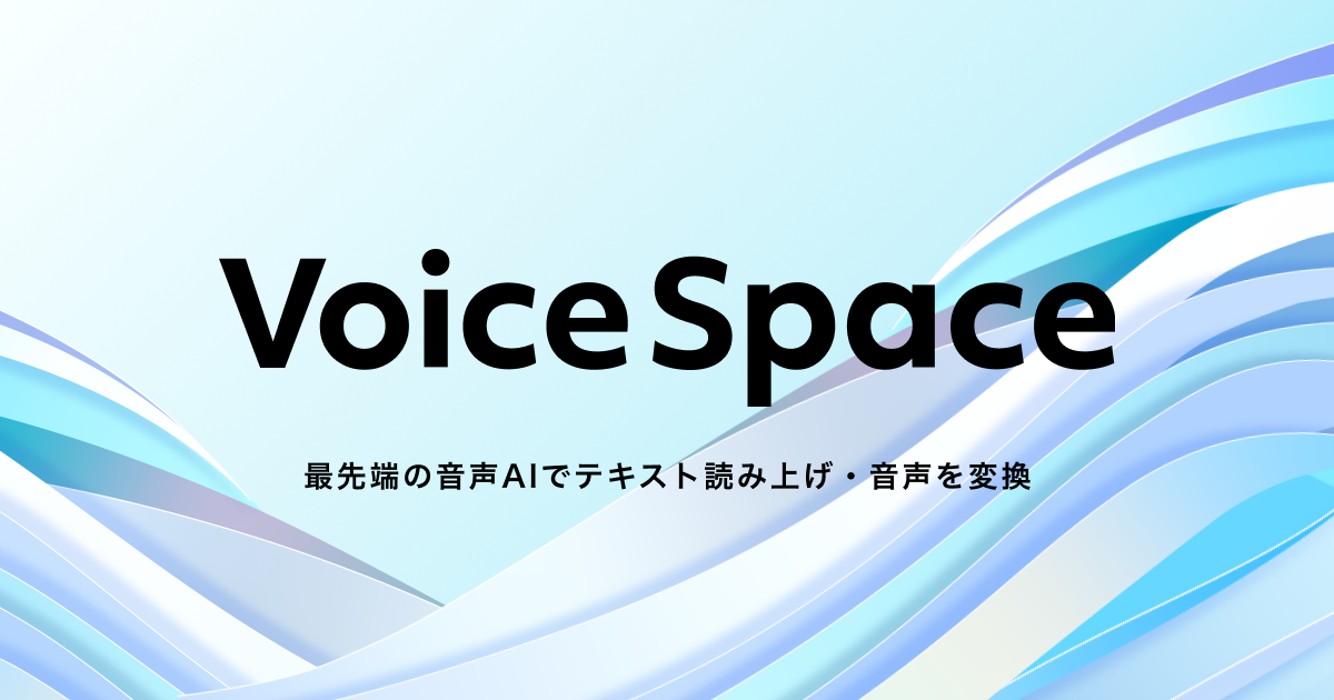 AIクロちゃんスピーカー by Voice Space